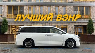 Voyah dream - Минивен Мечты!  Обзор и тест драйв