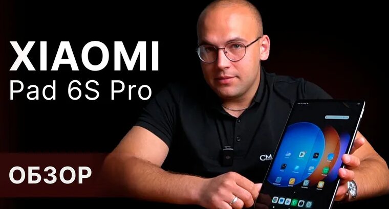 Xiaomi Pad 6 Pro – лучший планшет от Xiaomi? - Смотреть онлайн в поиске ...