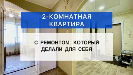 Мира 84/ 52 кв.м./ 5 этаж