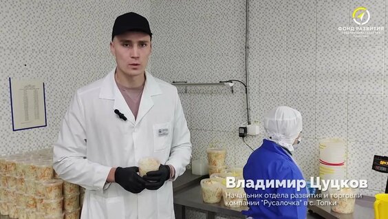 Олеся Цуцкова – Переработка рыбы и морепродуктов — Видео от Авторадио