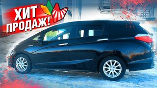 Honda Shuttle - Машина Космос!  Интересней, чем Toyota Fielder!