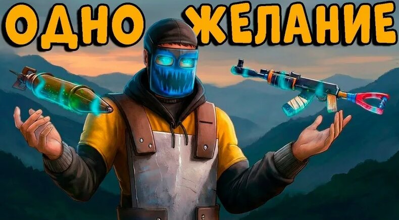 ОДНО Желание! Я исполняю Мечту любого Игрока в RUST! Проникаю в ДОМА ...