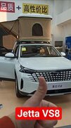 Джетта ВС8 Jetta VS8