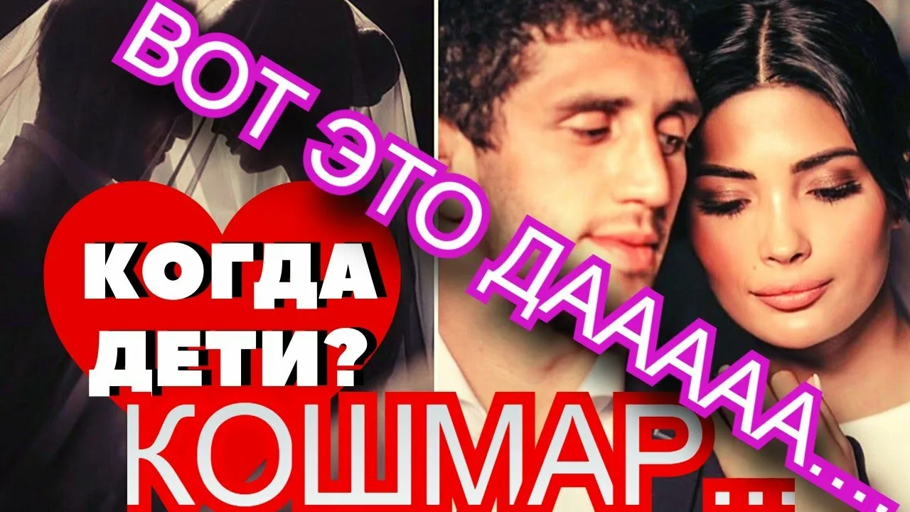 Народ В ШОКЕ | Заурбек Сидаков и Мадина Плиева снова вместе?