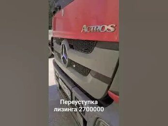 Мерседес актрос мп3