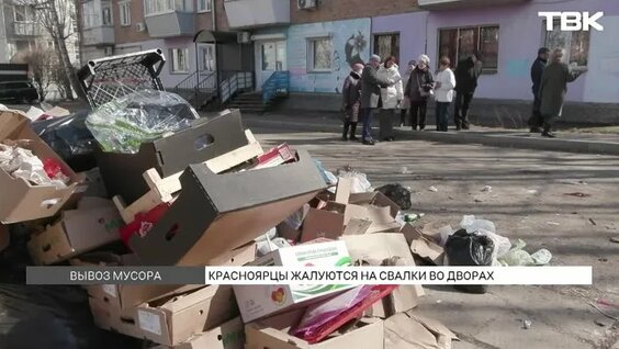 Почему Красноярск каждую весну утопает в мусоре? — Видео от ТВК Красноярск