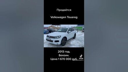 Volkswagen Touareg в продаже.