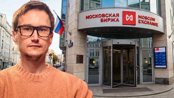 Как устроена Мосбиржа: от открытия счёта до первой сделки?! Урок 2 — Видео от Артём Звёздин - т...