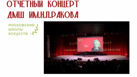 Закулисье Отчётного концерта школы в Музее Победы