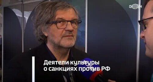 Деятели культуры о санкциях против РФ — Видео от ВЕСТИ