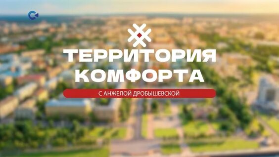 «Территория комфорта» | Комфортная Городская среда: жители Петрозаводска голосуют за любимые...