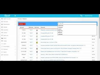 Как создавать и редактировать акции