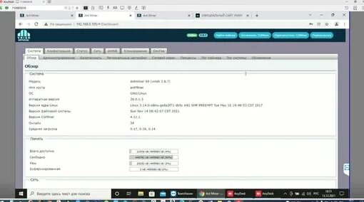 Vnish Net | Удаленная установка и настройка нескольких Antminer S9 ...