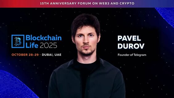 Павел Дуров представляет Cocoon ｜ Blockchain Life 2025 в Dubai ｜ Full HD — Видео от Google AdSen...
