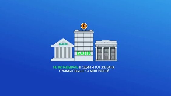 Как выбрать банк — Видео от Город55