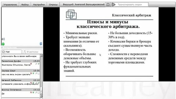 Арбитражные стратегии — Видео от А-Лаб – Школа трейдинга