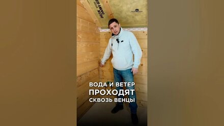 ЕСЛИ ДОМ ИЗ БРУСА ПРОТЕКАЕТ - ЧТО ДЕЛАТЬ?