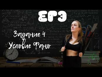 Разбор 4 задания ЕГЭ по информатике. Условие Фано. Кодирование информации.