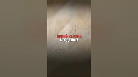 🔥 Необычная отделка барбекю-комплекса! Стоит ли использовать дикий камень? 🔥 #дизайнинтерьера