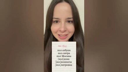 #орфография