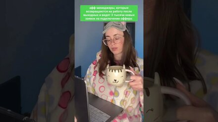 Работа афф-менеджером би лайк