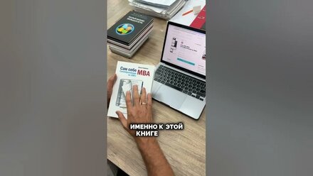 #книгадня | Джош Кауфман “Сам Себе MBA”