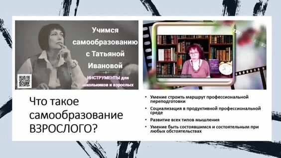 Нужно ли взрослым обучаться самообразованию?