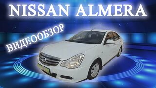 Обзор и тест драйв Ниссан Альмера.  Nissan Almera характеристики.