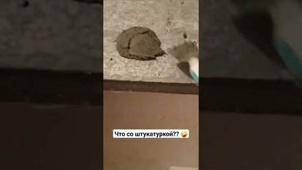 штукатурка отпадывает от стены!! #ремонт #штукатурка #ванна