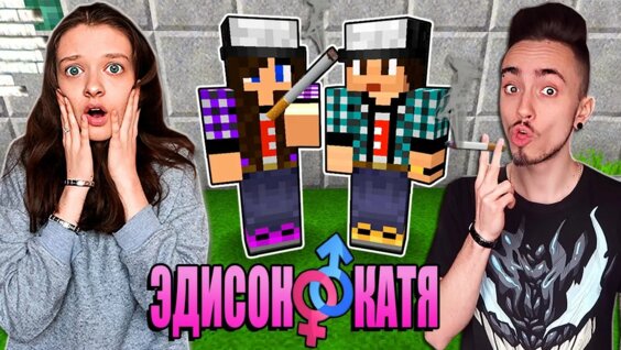 Эдисон Перец И Катя Новый Год