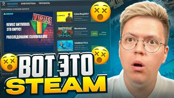 ВОТ ЭТО СТИМ! разоблачение Программ Мошенников! — Видео от Недохакеры