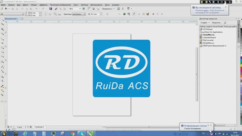Установка плагина RDworks Coreldraw, прошу прощения за не стыковку ...