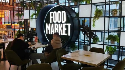 Отдых Репетитора. Краснодар-24. Food Market Центр города
