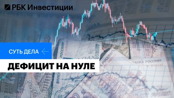 Что такое структурный дефицит бюджета и как его сократить? Влияние на экономику и ДКП — Вид...