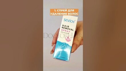 СИСТЕМА SEVICH для удаления волос #sevich #эпиляция #шугаринг #бритьеволос #hair #удалениеволос