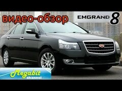 Geely Emgrand 8 Джили Эмгранд 8 тест драйв автомобиля Джили Geely 8