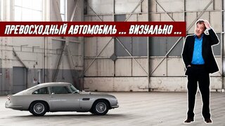 Джереми Кларксон Обзор на Новый Aston Martin DB5 (2020)