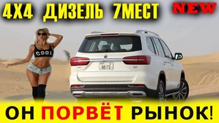 От китая такого не ожидали!  новый полноприводный 7МИ местный roewe RX8 2021.  краткий обзор