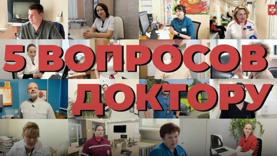 Здоровье школьника: как пережить учебную нагрузку? Советы педиатра — Видео от Минздрав Воло...