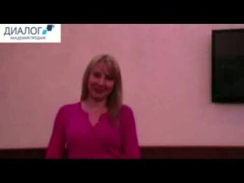 Отзыв участника тренинга "Секреты успешного управления людьми"