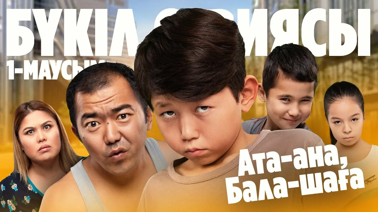 Болашақ порноға оралу