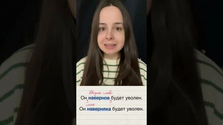 Ложные вводные слова