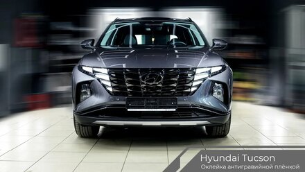 Оклейка Hyundai Tucson полиуретановой плёнкой Llumar Gloss