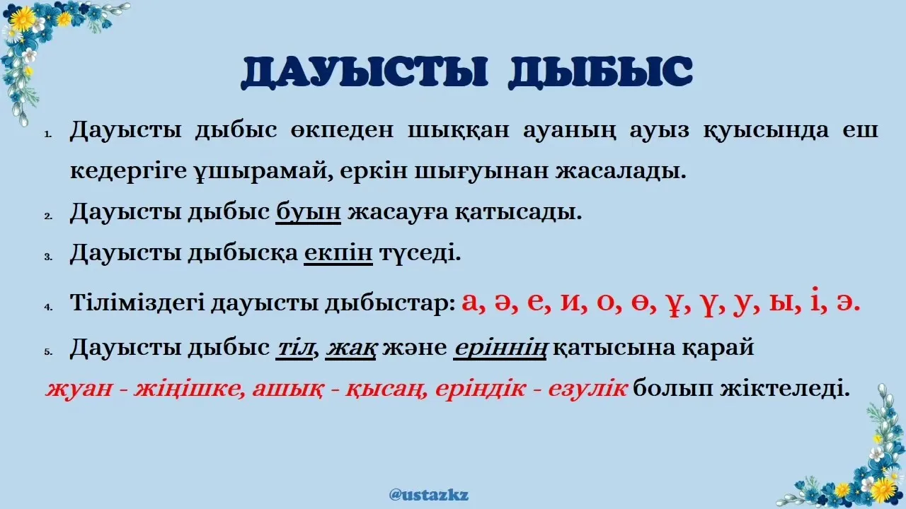 Егер ауыз қуысында сперматозоид болса