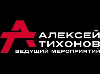 Промо Алексей Тихонов1