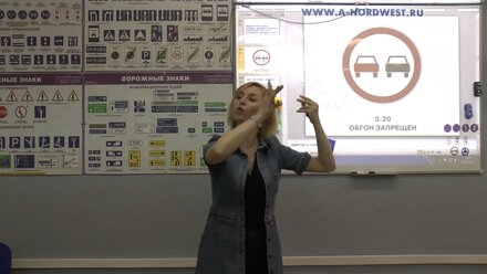 Видеолекция ПДД №6 фрагмент 2