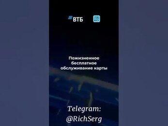 Новые банковские технологии. Карта выгодных покупок, чтобы зарабатывать!