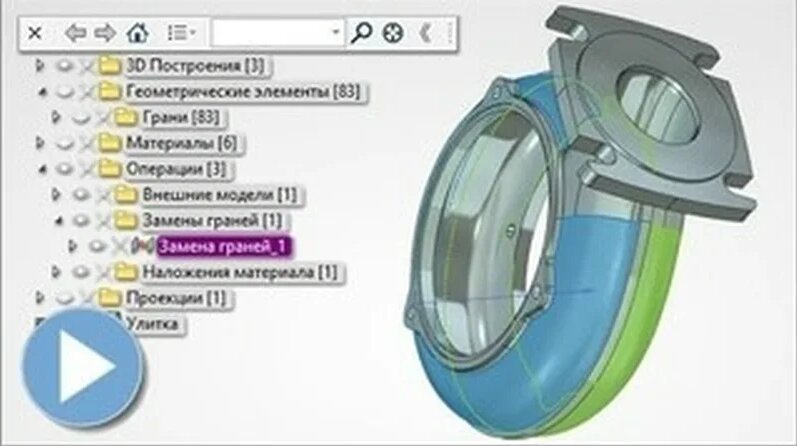 T-FLEX CAD 15 - Редактирование импортированной модели в T-FLEX CAD ...