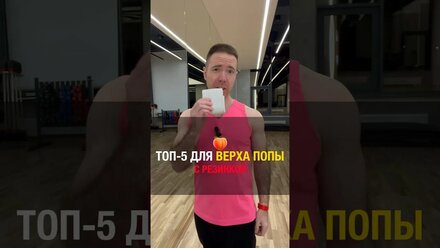 Как приподнять ягодицы
