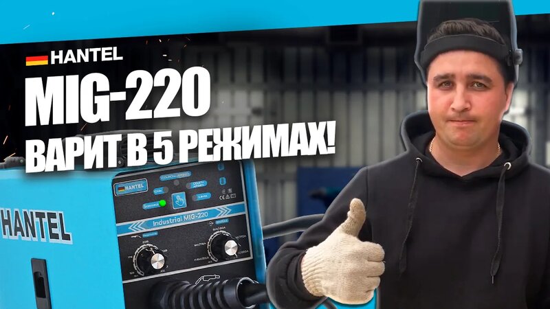 Какой сварочный аппарат выбрать? Варим БЕЗ ГАЗА сварочным полуавтоматом ...